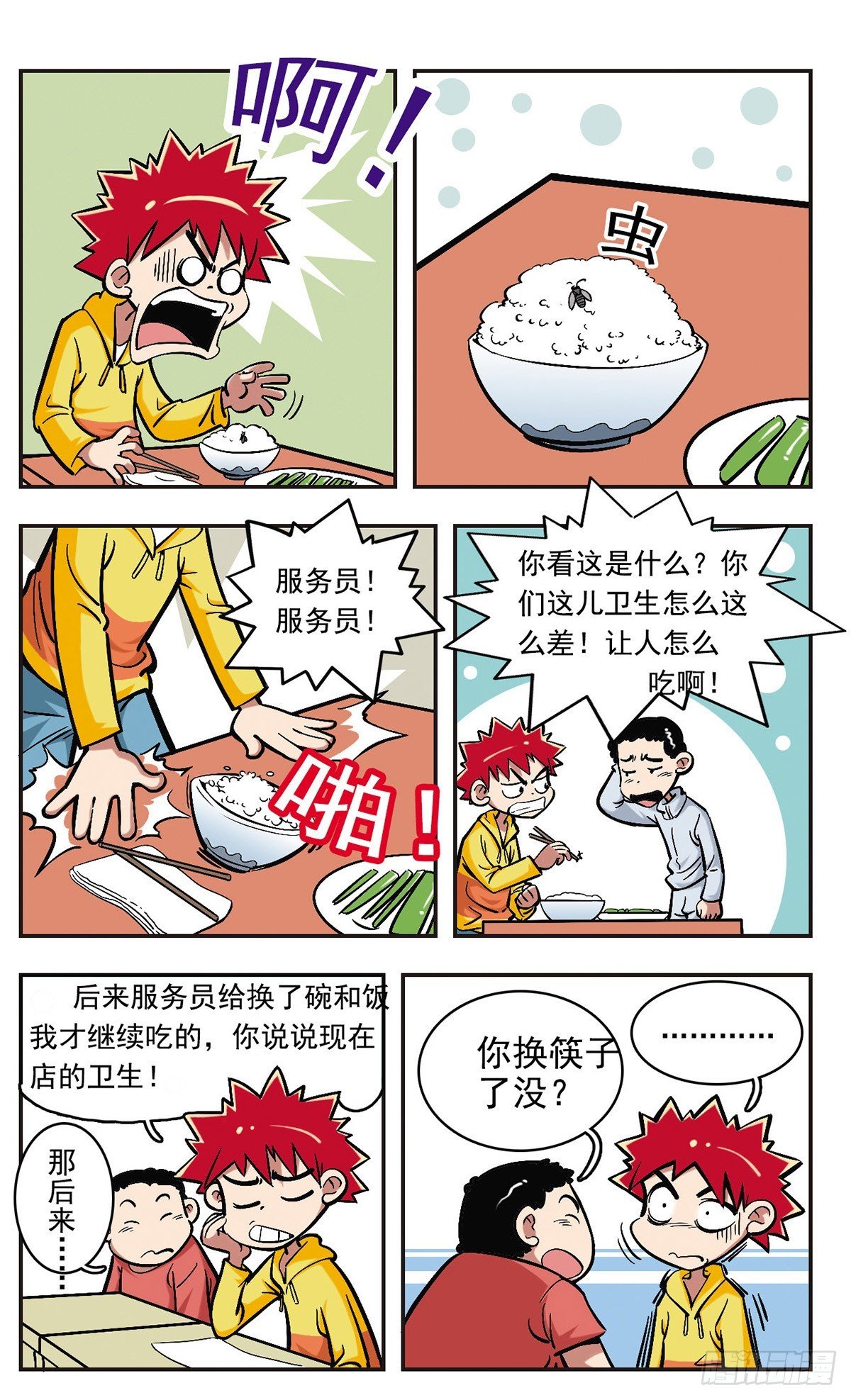 第4话