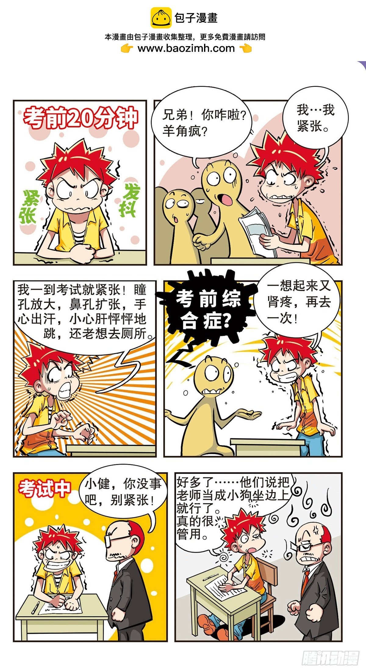 第3话