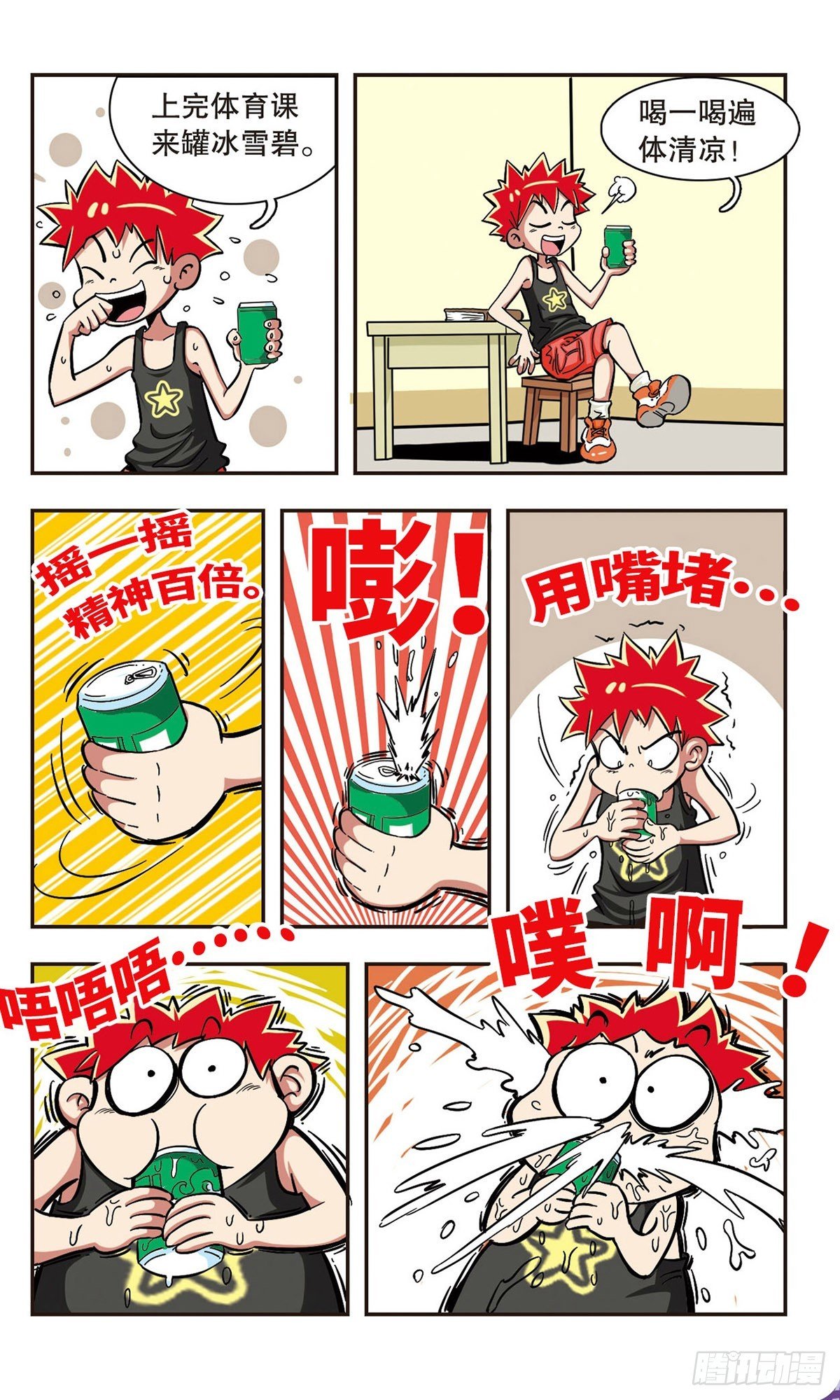 第3话