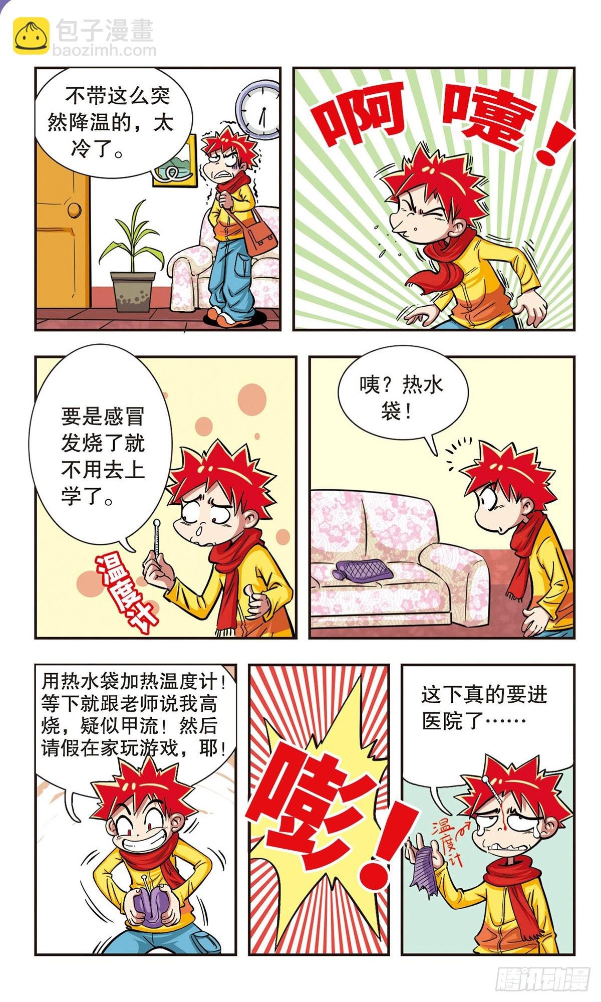 第3话