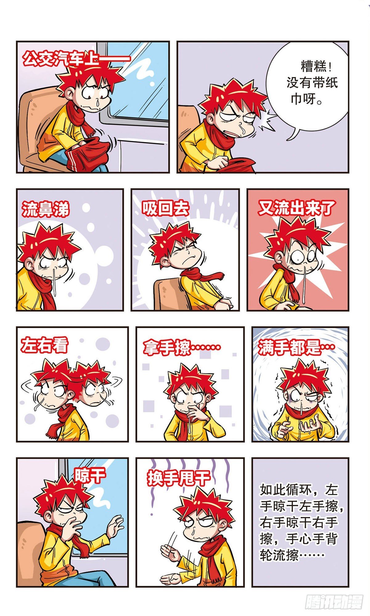 第3话