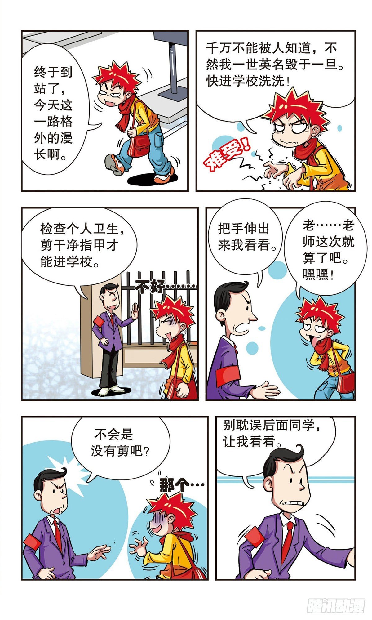 第3话