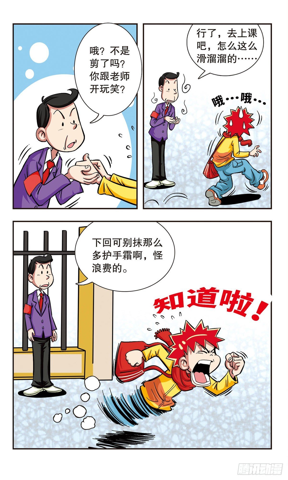 第3话