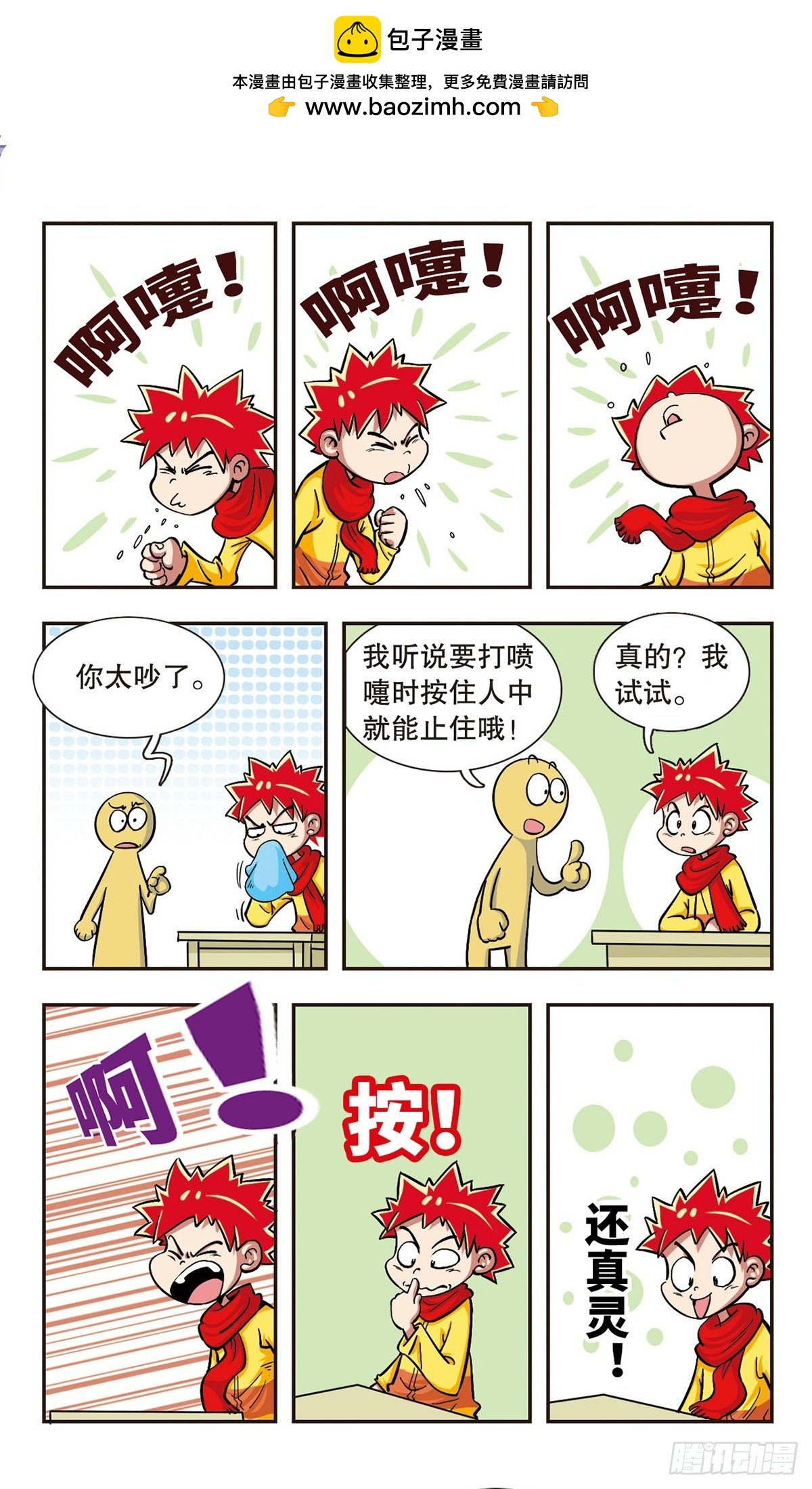 第3话