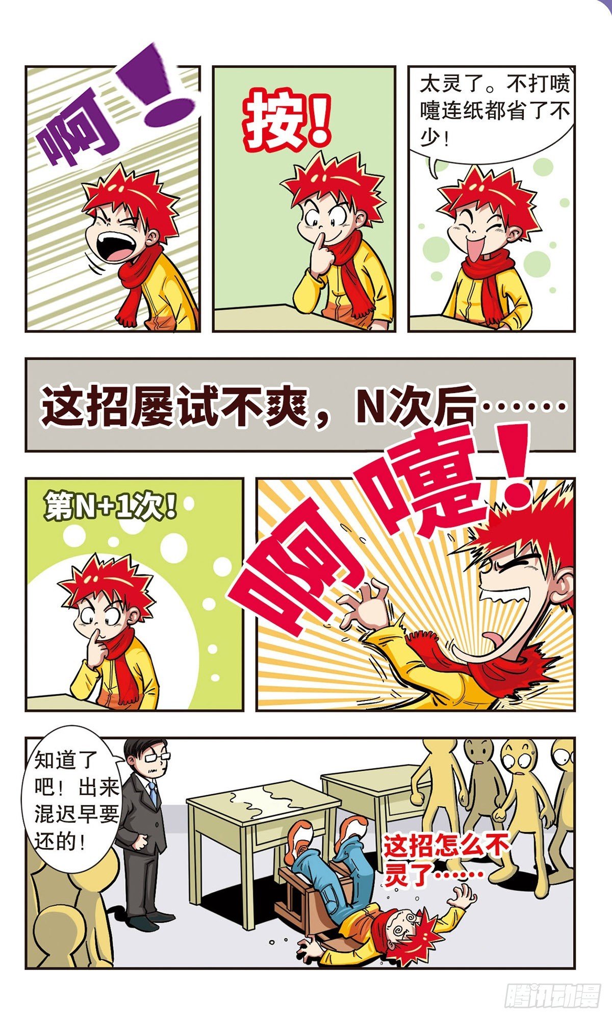 第3话