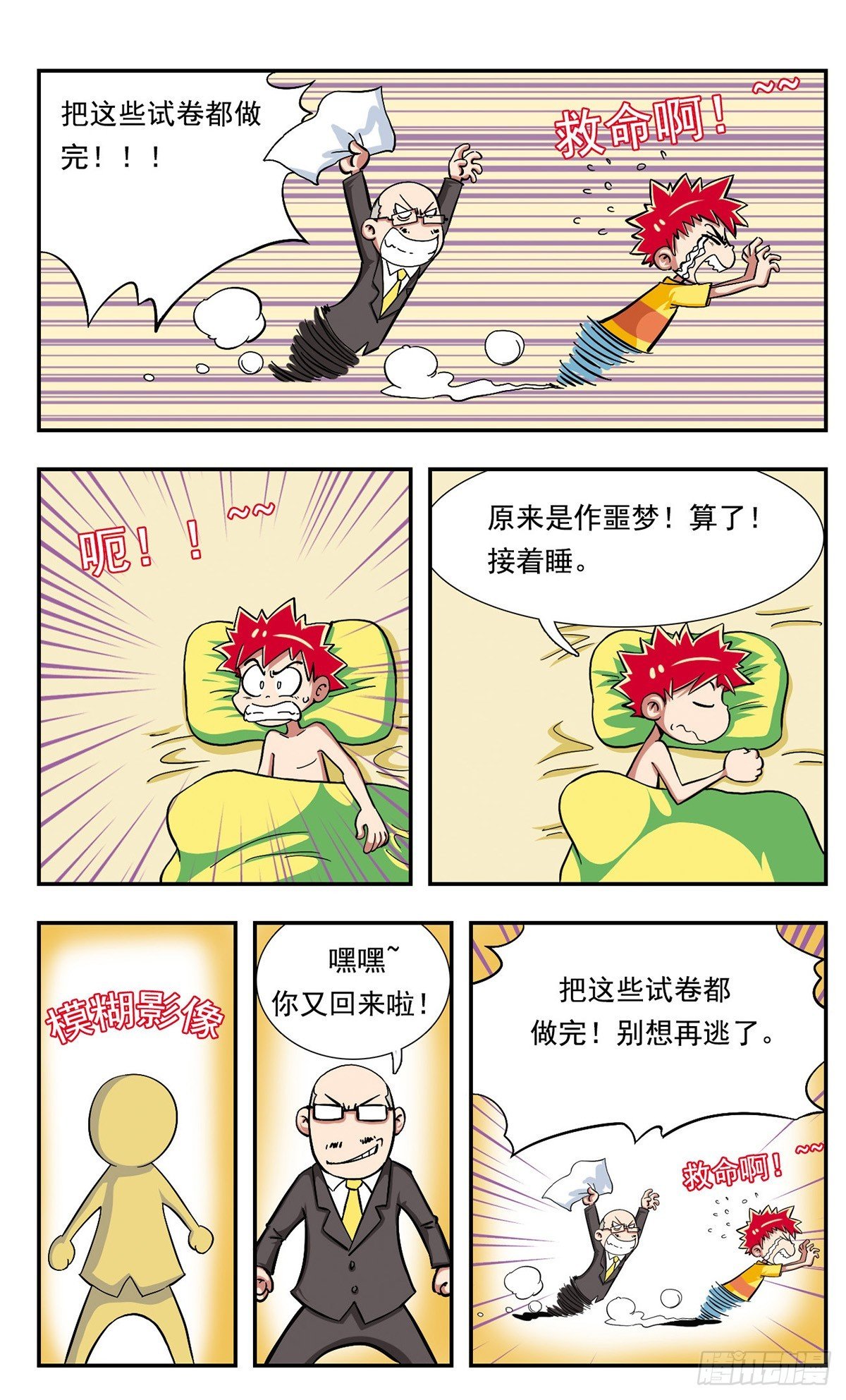 第2话