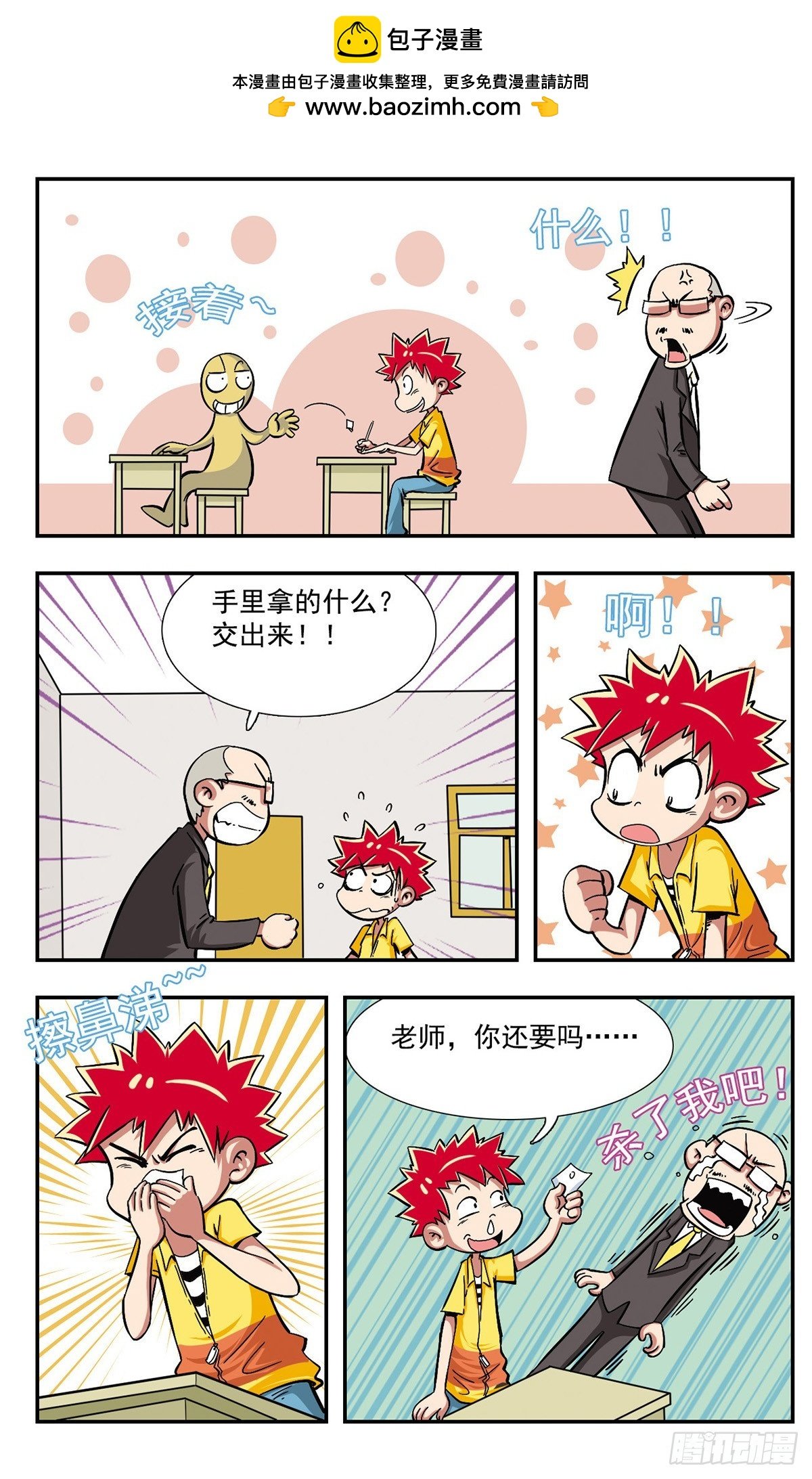 第2话