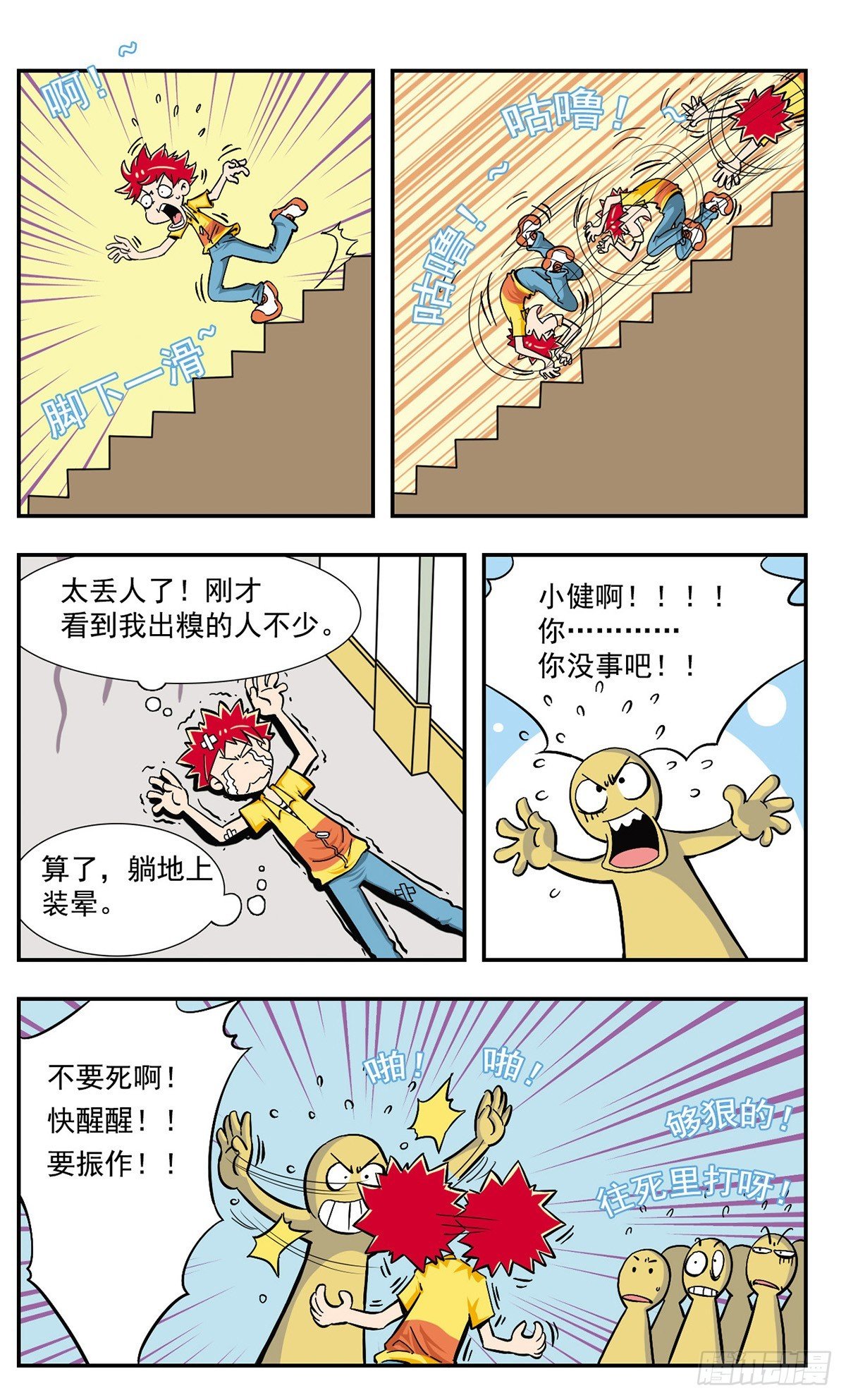 第2话