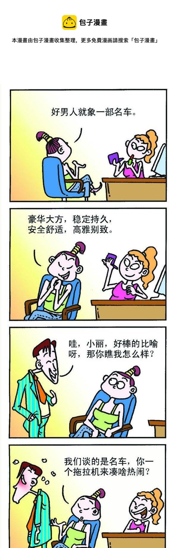 第002话