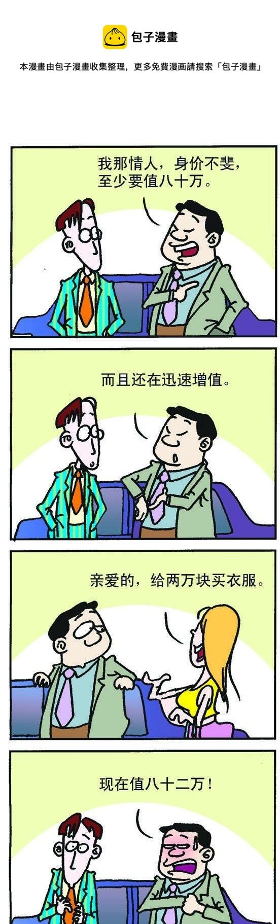 第020话