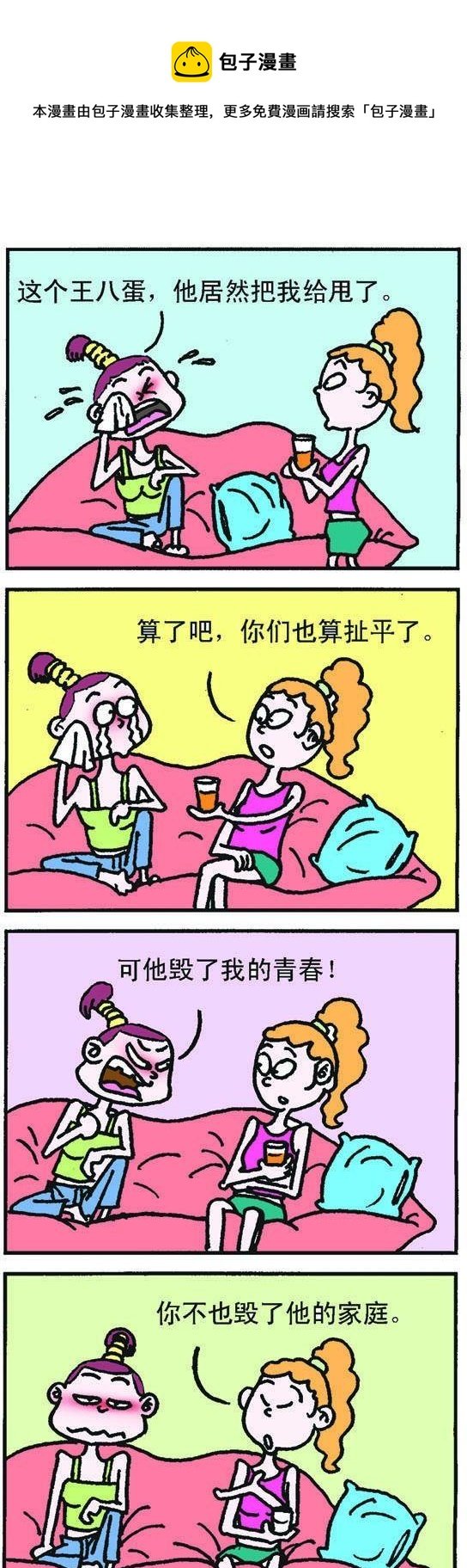 第021话