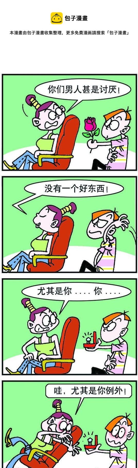 第027话