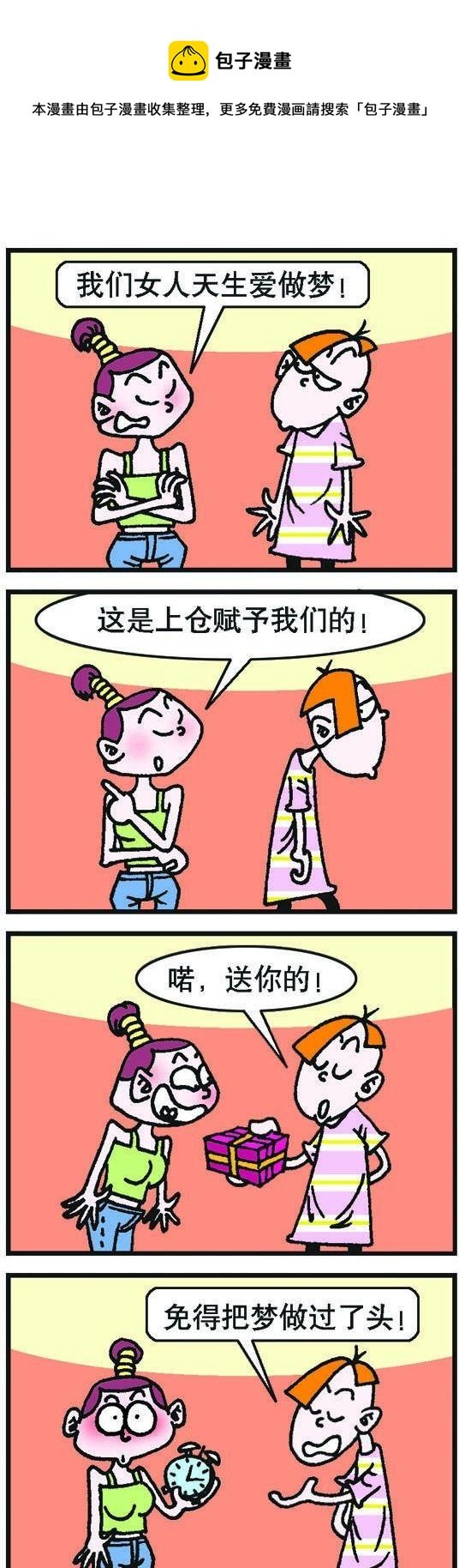 第028话