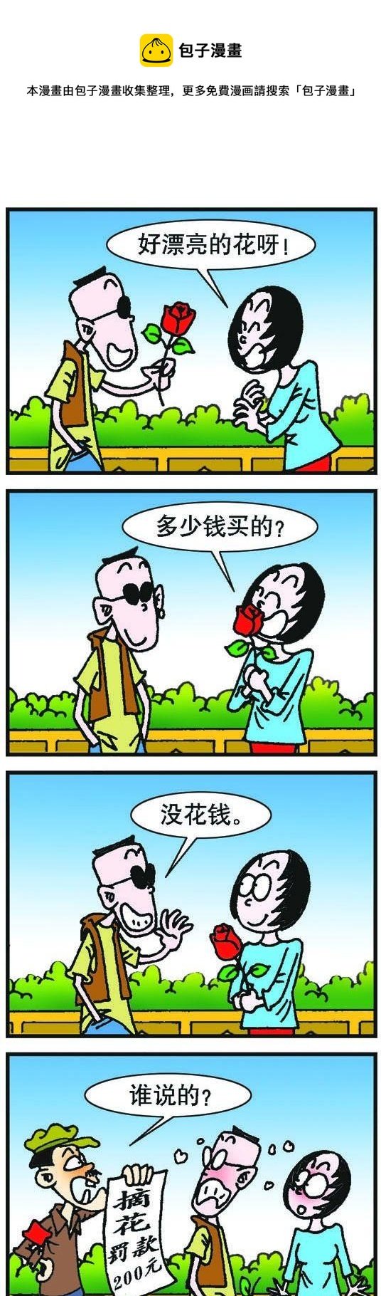 第029话