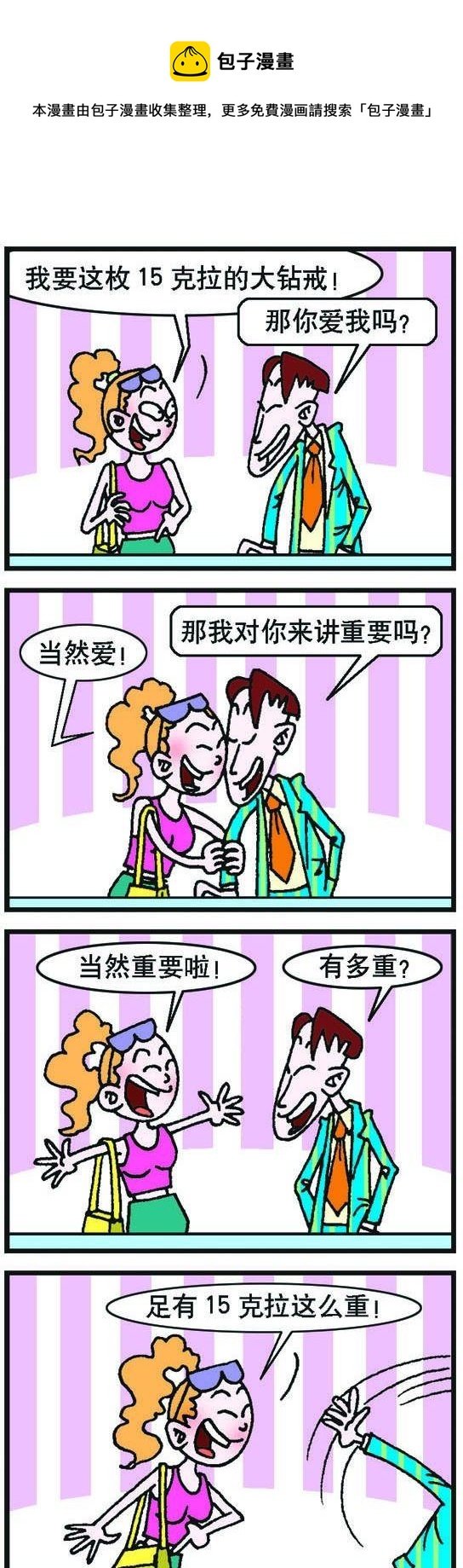 第030话