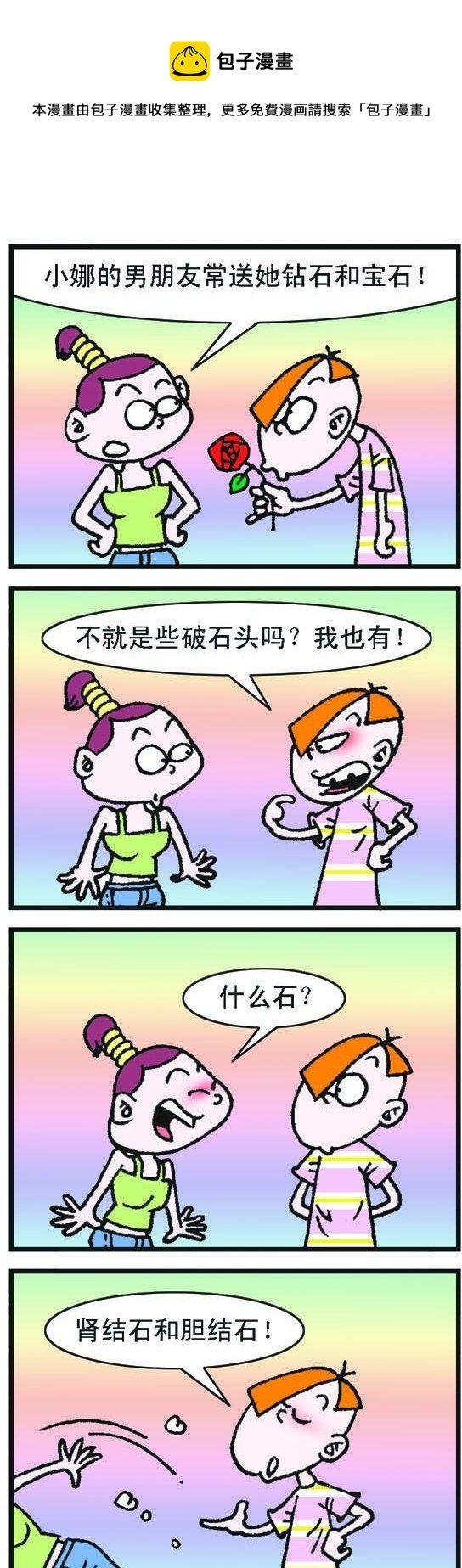 第032话