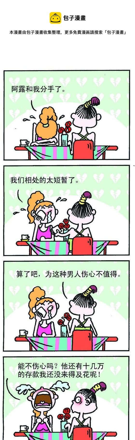 第005话