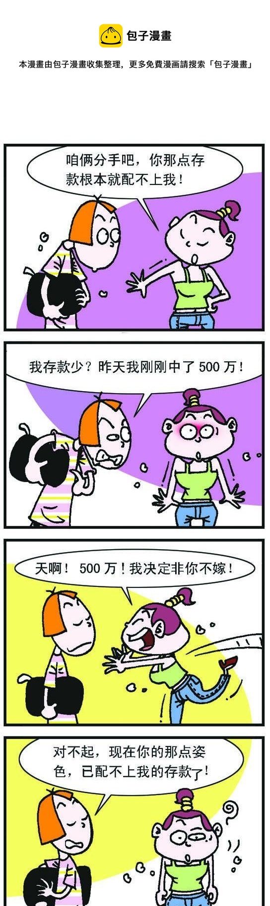 第053话