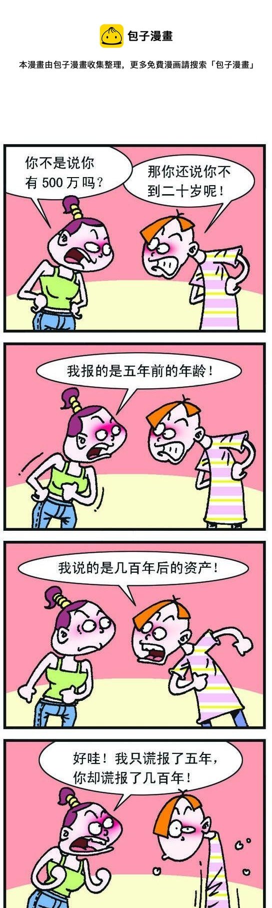 第054话