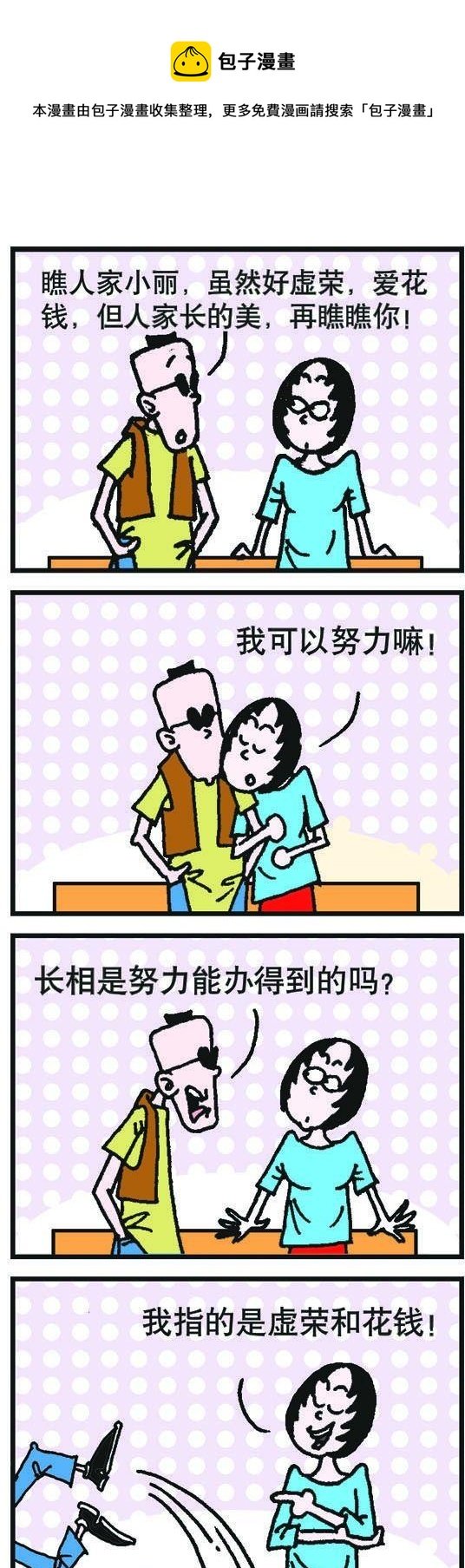 第006话