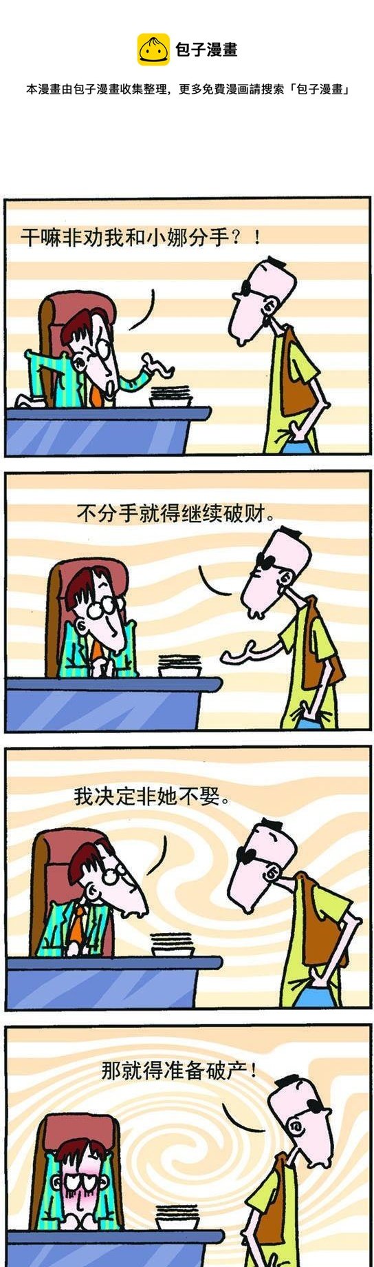 第009话