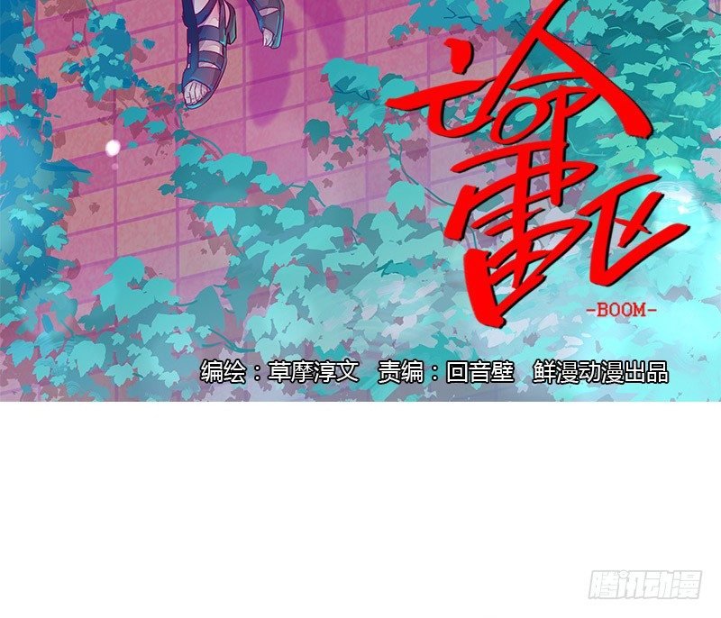 第五话