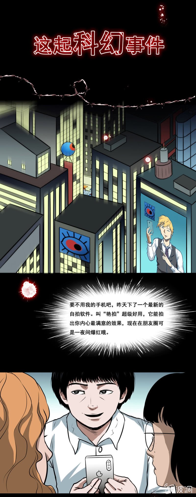 见怪不怪预告
