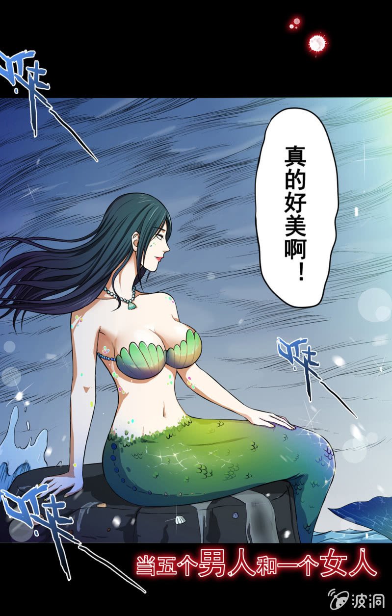 见怪不怪预告