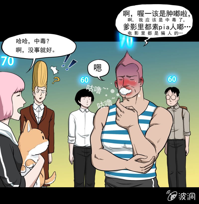 五个男人一个女人4