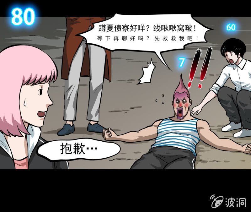 五个男人一个女人4