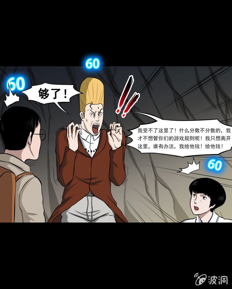 五个男人一个女人4