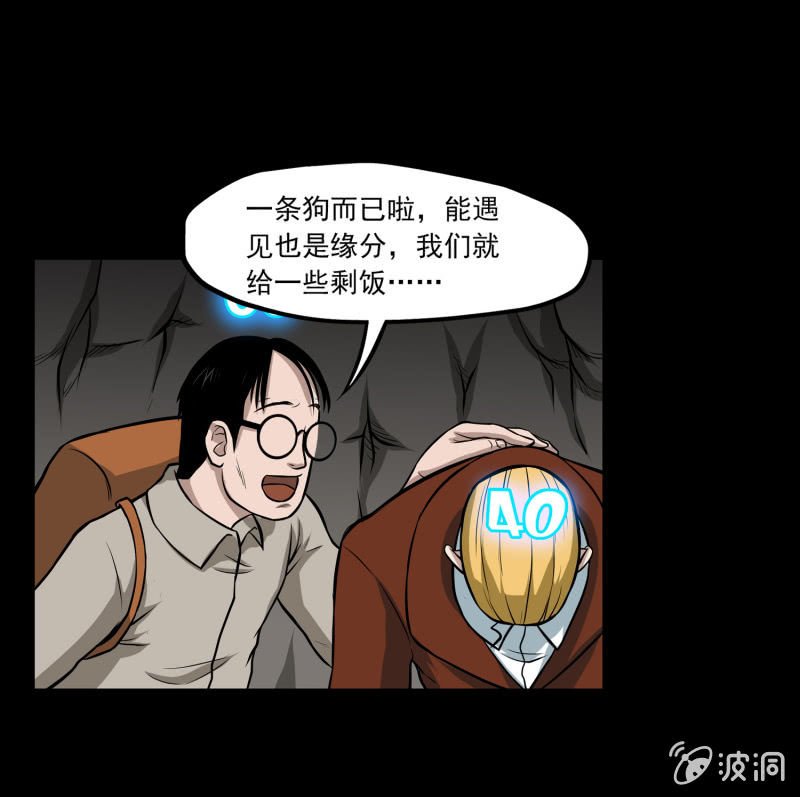 五个男人一个女人4