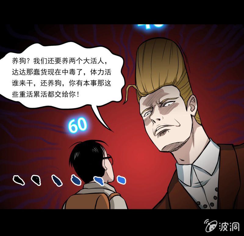 五个男人一个女人4