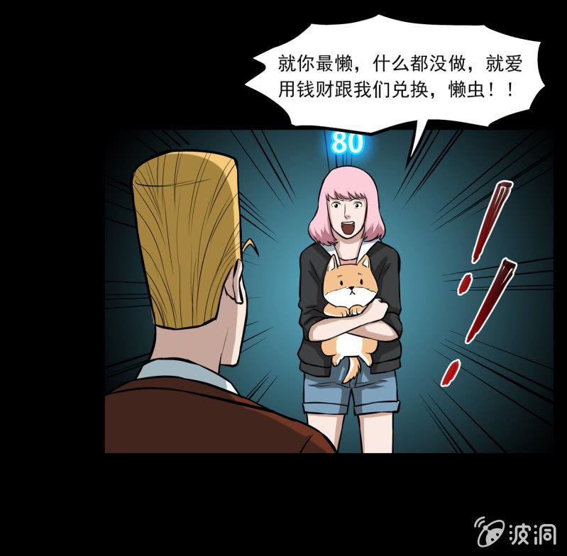 五个男人一个女人4