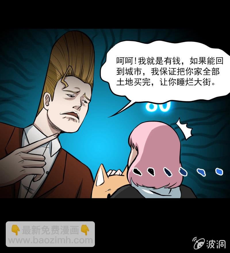 五个男人一个女人4