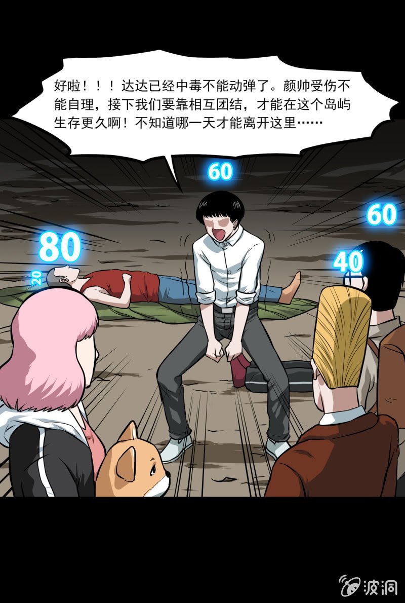 五个男人一个女人4