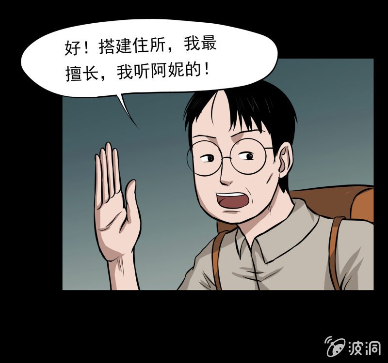 五个男人一个女人4