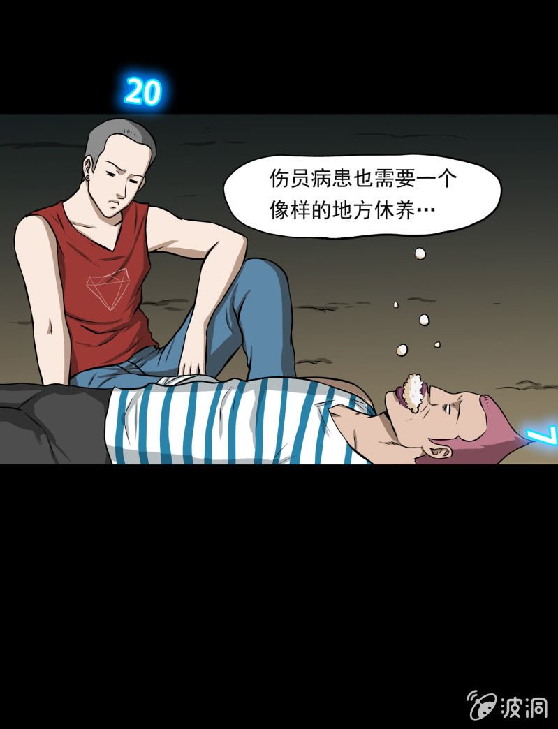 五个男人一个女人4