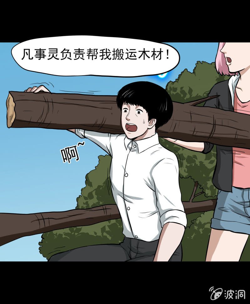 五个男人一个女人4