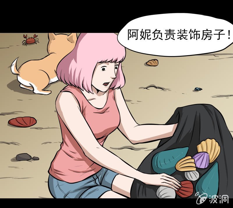 五个男人一个女人4