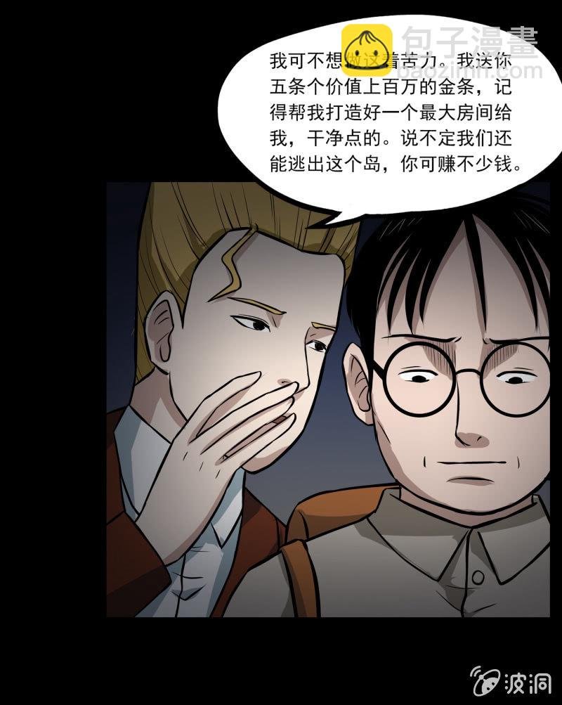 五个男人一个女人5
