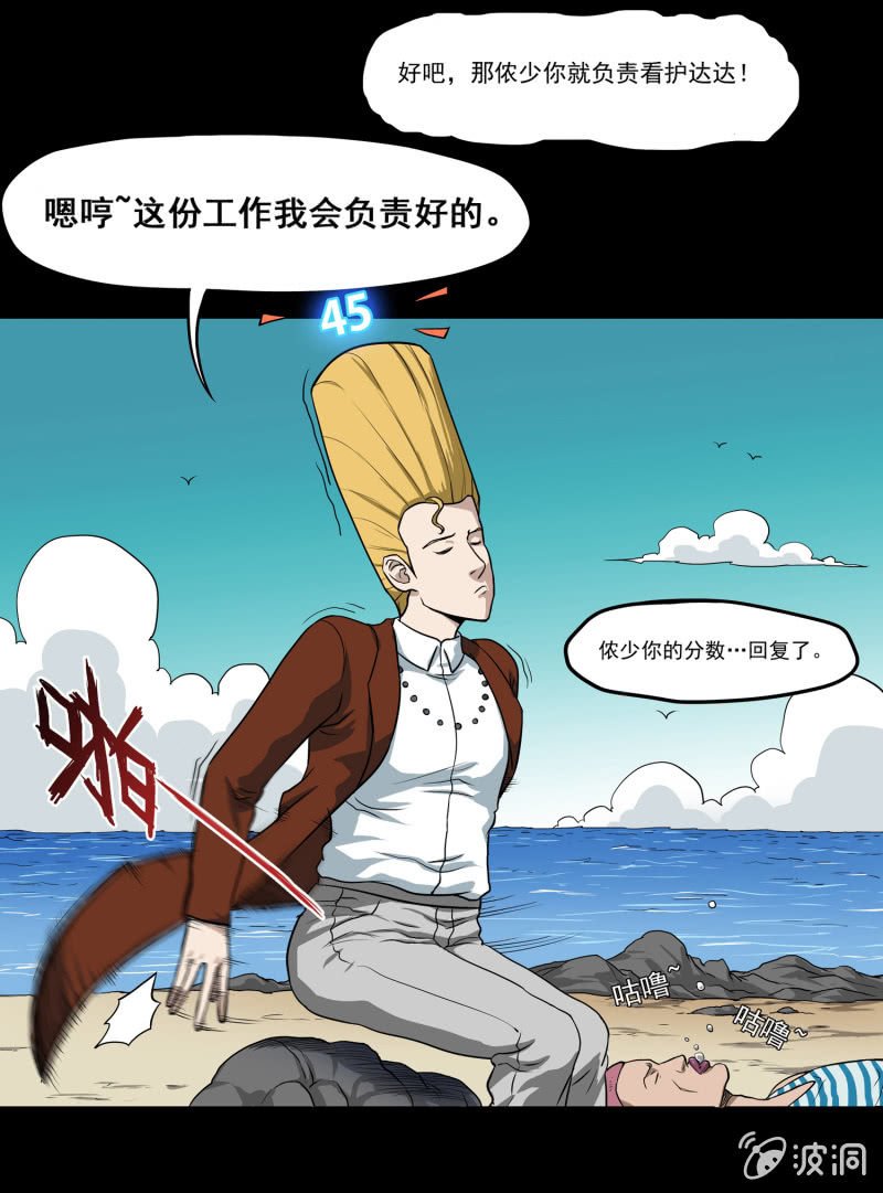 五个男人一个女人5