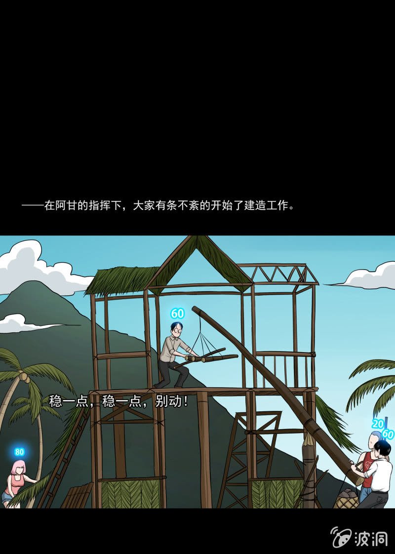 五个男人一个女人5