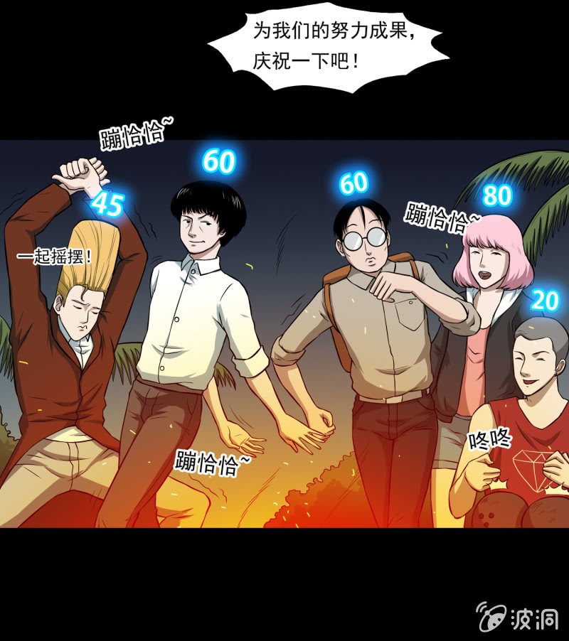 五个男人一个女人5