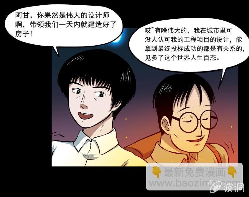 五个男人一个女人5