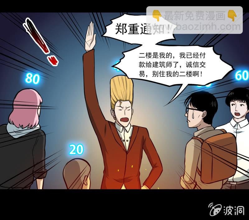 五个男人一个女人5