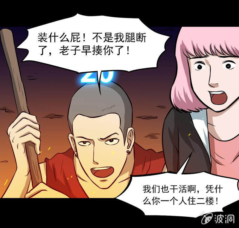 五个男人一个女人5