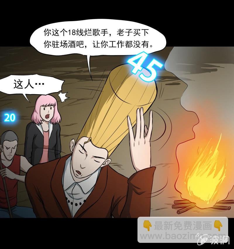 五个男人一个女人5