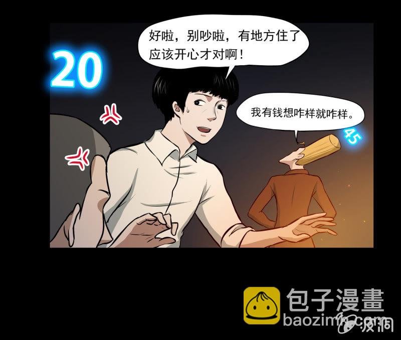 五个男人一个女人5