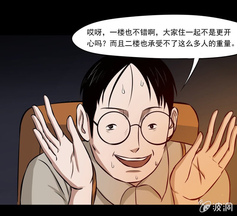 五个男人一个女人5